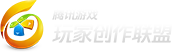 腾讯TGL游戏玩家创作联盟